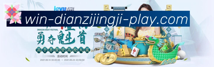 mg电子竞技APP 高清赛事图